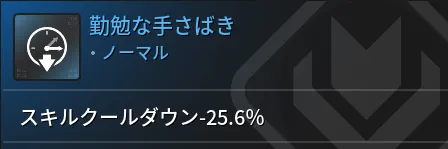 バニー 3番スキル ビルド クールダウン 継続時間 The First Descendant ザファースト TFD 攻略 