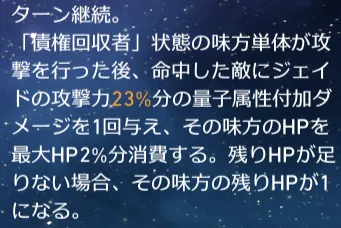 刃 ジェイド 崩壊スターレイル 崩スタ スタレ 相性 チーム DPS