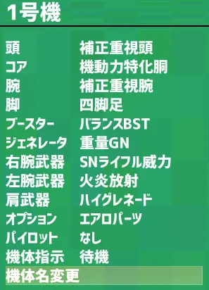 ジャンクエデン2 アセンブル 強武器 最強