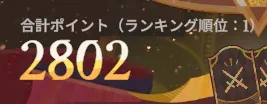 グローリーマッチ 構成 編成 攻略 AFK:ジャーニー AFKJ AFK:Journey シーズン2 初心者 運 勝てない