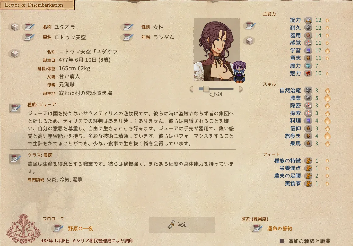 Elin】初心者向けあれこれ | 真面目にゲームする！