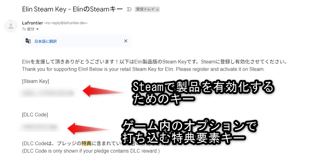 Elin DLC code Steam key プレッジ特典 入力 方法