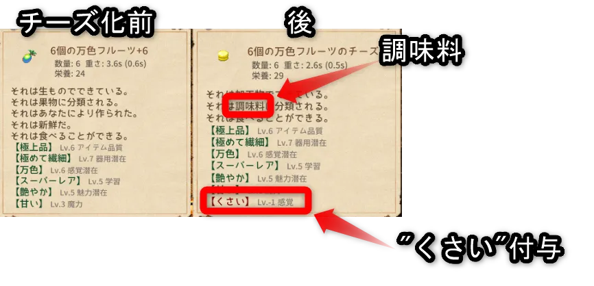 Elin エリン チーズ 熟成棚 食事 最強 メシ 