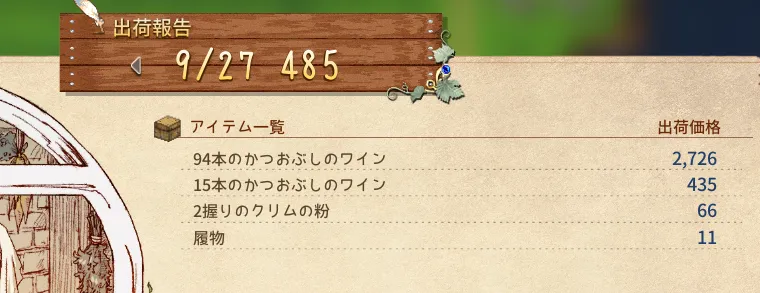 Elin 金策 序盤 エリン お金 オレン 稼ぎ かつおぶしワイン