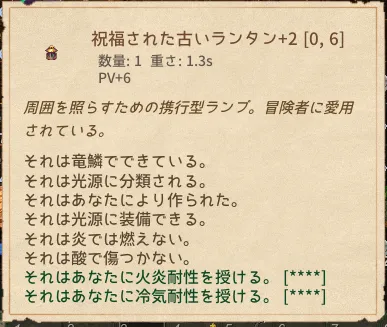 Elin エリン ランタン おすすめ 竜鱗