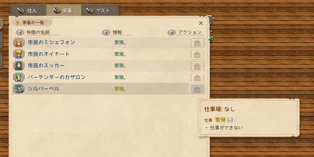 シルバーベル 家畜 卵 産まない 