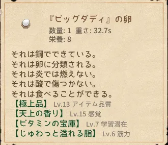 Elin エリン 機械の神 卵 場所 どこ 入手 料理 最強