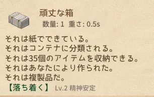 Elin エリン インベントリ バックパック コンテナ 最強 強化 拡張