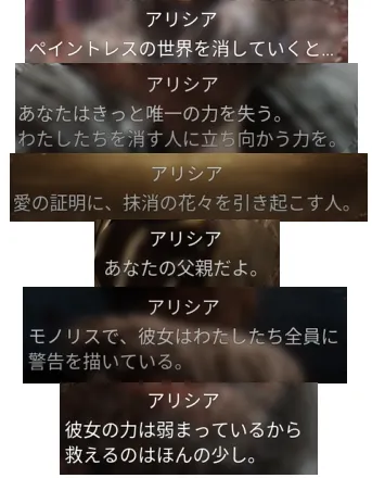 クレールオブスキュール:エクスペディション33 Clair Obscur Expedition 33 抹消 なぜ 誰が ペイントレス ルノワール キュレーター
