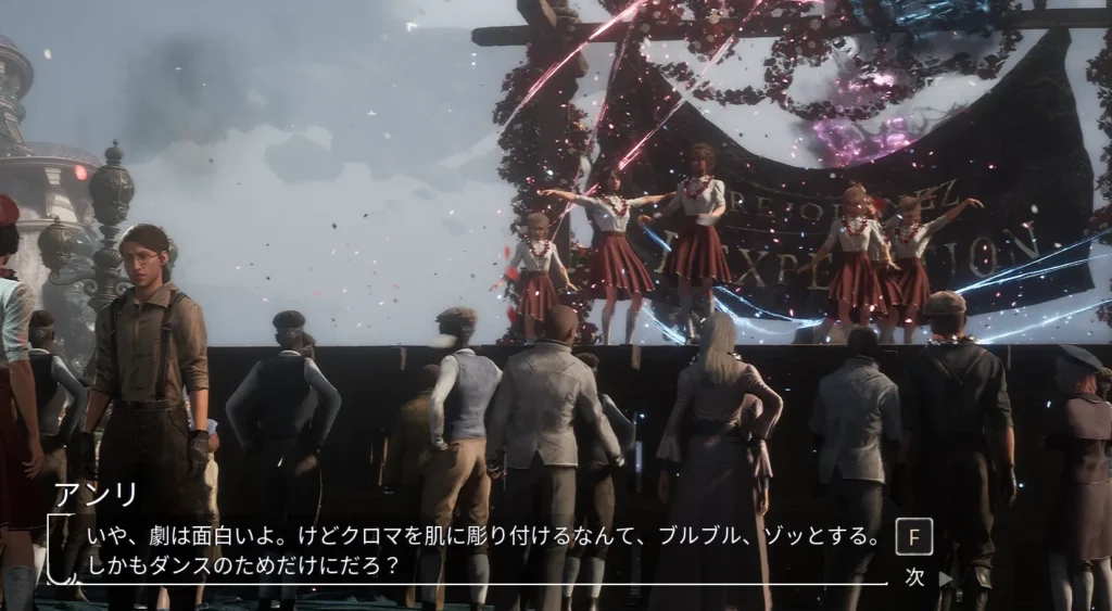 クレールオブスキュール:エクスペディション33 Clair Obscur Expedition 33 クロマ
