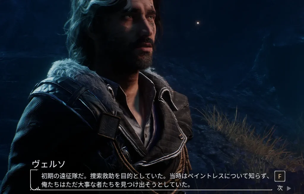 クレールオブスキュール:エクスペディション33 Clair Obscur Expedition 33 遠征隊0 捜索救助 目的 考察 ストーリー