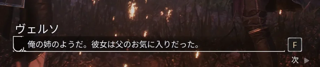 クレールオブスキュール:エクスペディション33 Clair Obscur Expedition 33 ストーリー クレア ヴェルソ 年齢