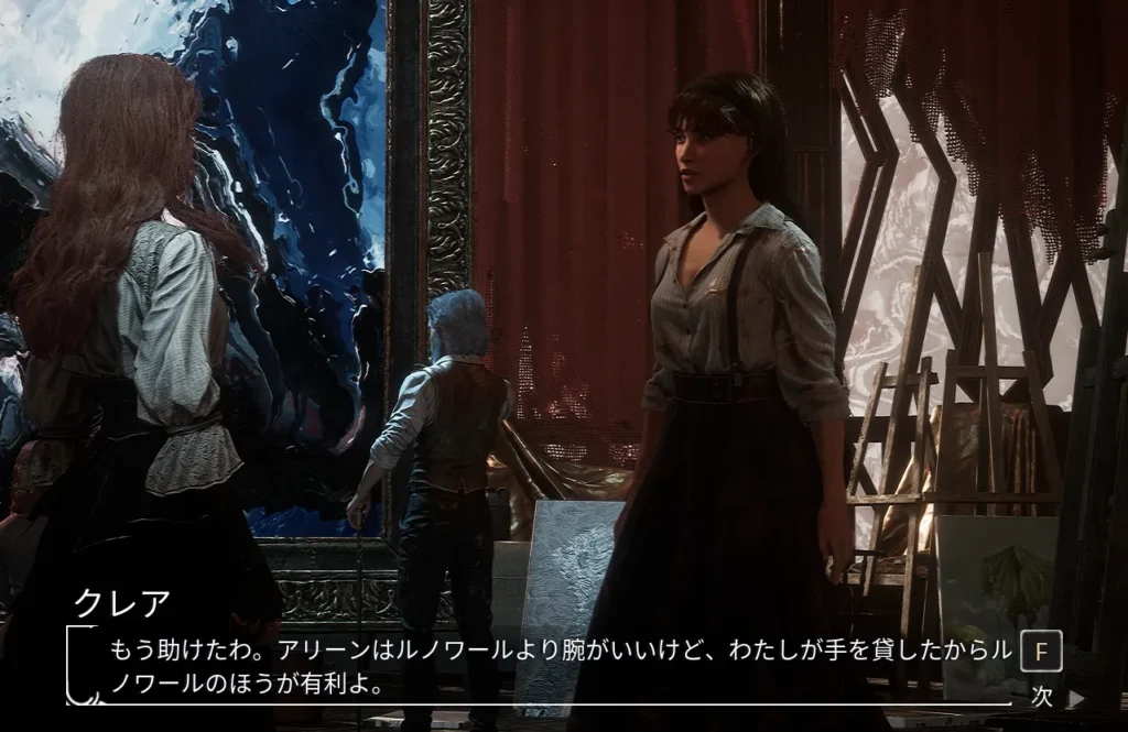 Clair Obscur: Expedition 33 クレールオブスキュール:エクスペディション33 ルノワール 実力 画家 考察 ストーリー