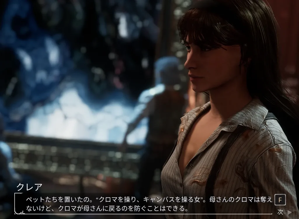 クレールオブスキュール:エクスペディション33 Clair Obscur Expedition 33 ネヴロン 考察