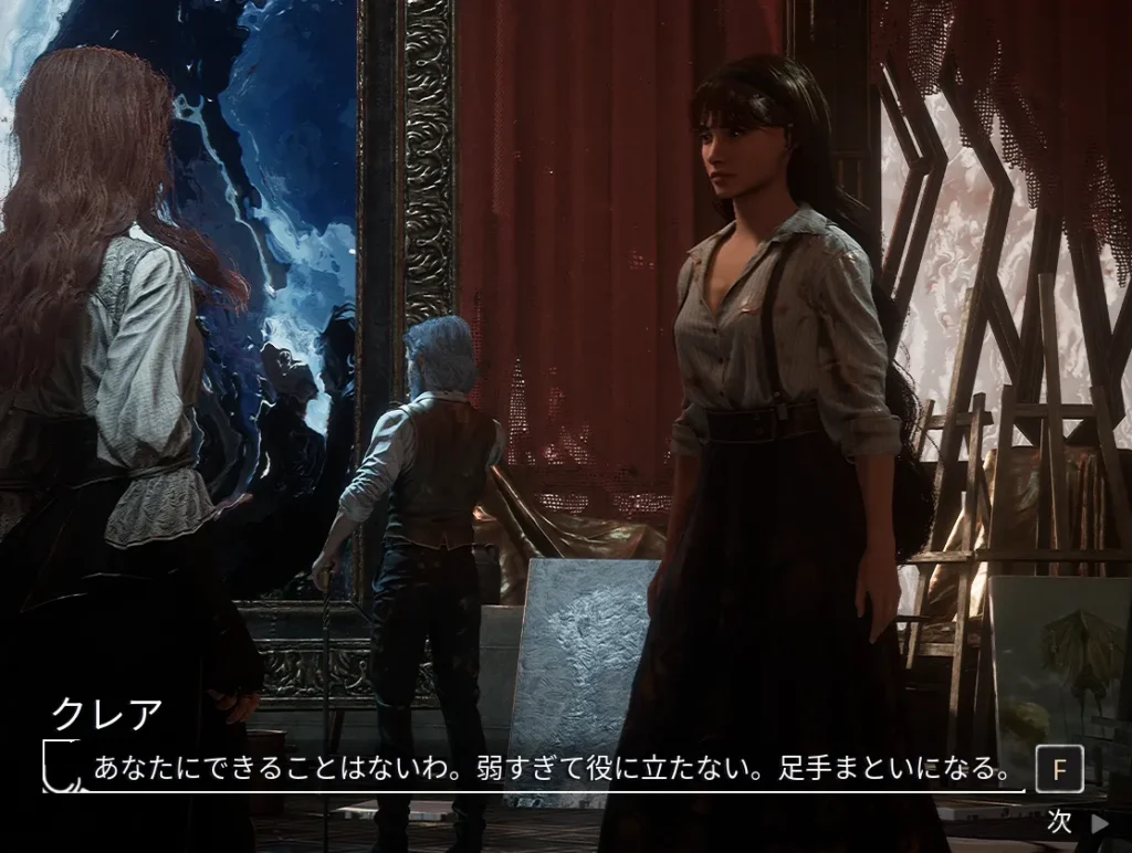Clair Obscur: Expedition 33 クレールオブスキュール:エクスペディション33 画家 ティアリスト パワー 最強 力 アリシア