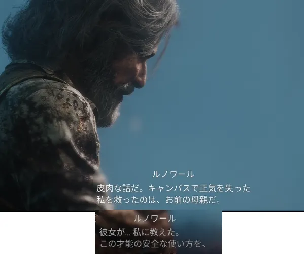 なんとか33 考察 ストーリー 作家 ルノワール クレールオブスキュール:エクスペディション33 Clair Obscur Expedition 33