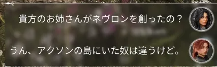 クレールオブスキュール 設定 考察 ネタバレ ストーリー ネヴロン クレア クレールオブスキュール:エクスペディション33 Clair Obscur Expedition 33 なんとか33