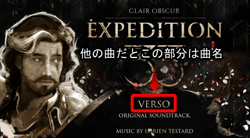 Dolorosa 意味 Clair Obscur Expedition 33 クレールオブスキュール:エクスペディション33 なんとか33 曲名 考察 ネタバレ 解説