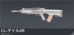 AR_CLGale