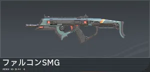 SMG_falcon