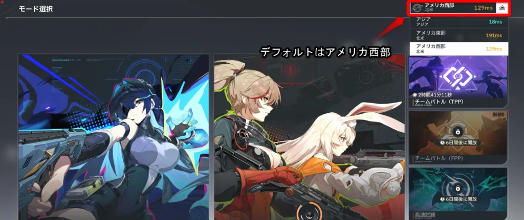 運命のトリガー fate trigger 設定 おすすめ 重い 推奨 軽い 軽量化 最適化 フレームレート