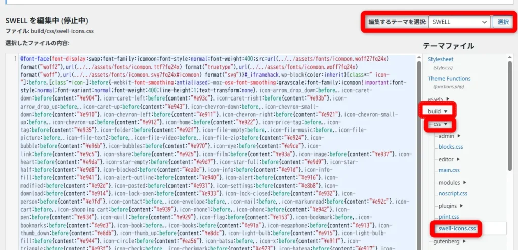 フォント表示 テキストの表示を統一するため、font-display をswapまたはoptionalに設定することを検討してください。swap をさらに最適化して、フォント指標のオーバーライドでレイアウト シフトを軽減できます。 SWELL WORDPRESS 