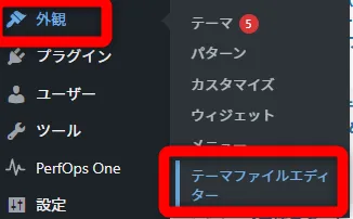 wordpress function.php 場所 どこ 書き換え 高速化 swell