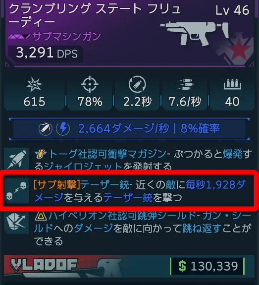 ボーダーランズ4 ビルド 武器 最強武器 ファーム レジェンド 攻略