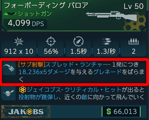 ボーダーランズ4 ビルド 武器 最強武器 ファーム レジェンド 攻略