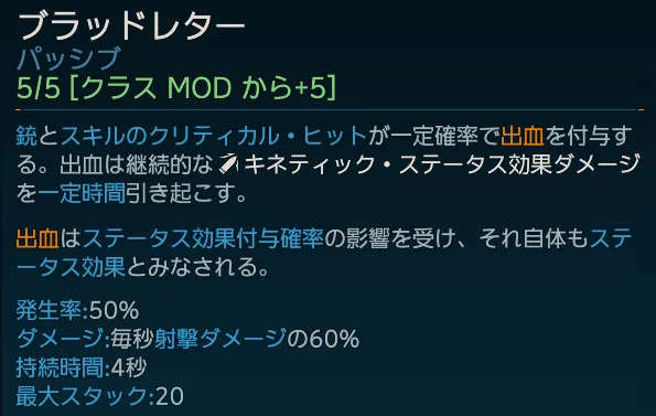 ボーダーランズ4 ヴェックス 最強 ビルド キャラ 出血 セイレーン 