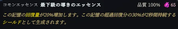 shape of dreams ビルド 最強 悪夢 攻略 アウレナ