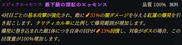 Shape of Dreams デジャブ おすすめ ビルド 初心者 攻略 wiki