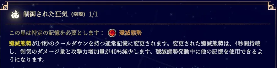 shape of dreams ビルド 最強 悪夢 攻略 空殻