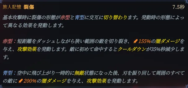 Shape of Dreams 攻撃効果 通常攻撃 基本攻撃 攻撃する度に