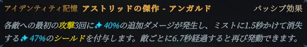 Shape of Dreams 攻撃力 魔法力 仕様 計算式