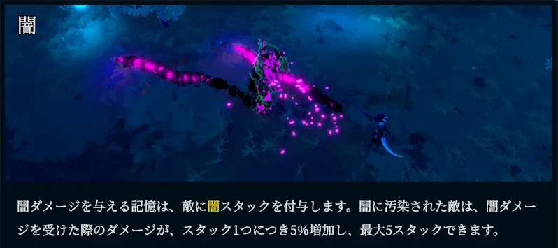 Shape of Dreams 属性 火炎 冷気 光 闇 火傷 