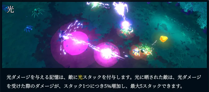 Shape of Dreams 属性 火炎 冷気 光 闇 火傷 