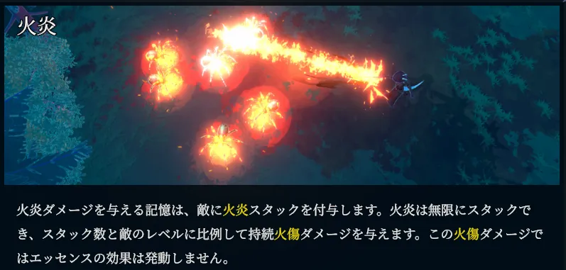 Shape of Dreams 属性 火炎 冷気 光 闇 火傷 
