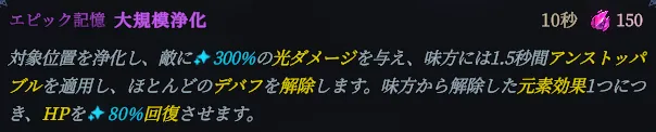 Shape of Dreams 呪い 憎悪 