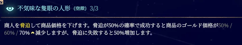 Shape of Dreams 空殻 ビルド 悪夢 攻略 ソロ