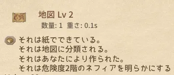 Elin 神像 黒猫のよだれ 堕天使の血 稼ぎ 探し方 探知機 使い方 攻略