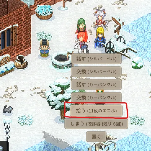 Elin エコポ 稼ぎ 願い