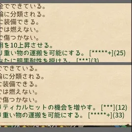 Elin MOD おすすめ 利便性 エンチャント強度 確認 便利 快適 QoL