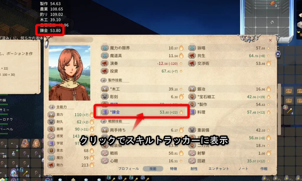 Elin スキル上げ 生産スキル 装備 ブースト 攻略 Wiki 効率 