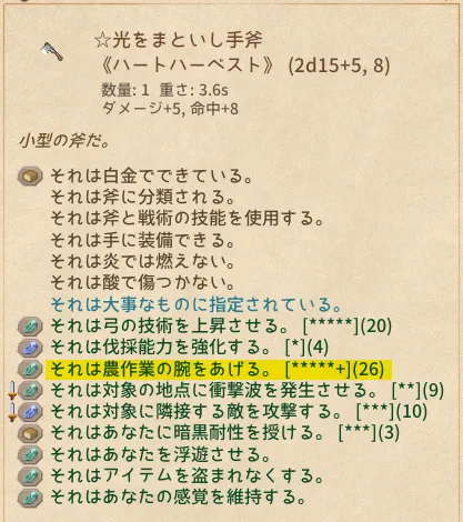 Elin スキル上げ 生産スキル 装備 ブースト 攻略 Wiki 効率 