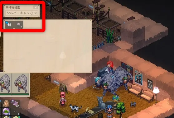 Elin シルバーキャット 探し方 