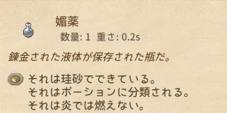 Elin 媚薬 乳 集め方 育成 おすすめ 初心者