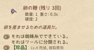 Elin 卵の鞭 ペット 育成 おすすめ 初心者