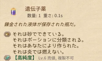Elin 遺伝子薬 ペット 育成 おすすめ 初心者