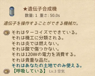 Elin 遺伝子合成機 遺伝子 合成 やり方